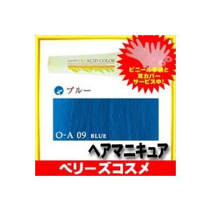 カラーリング ヘアマニキュア ナプラ ケアテクト Og アシッド カラー 09 ブルー Caretect Og Acid Color 09 ベリーズコスメ Yahoo 店 通販 Yahoo ショッピング