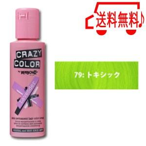 カラーリング ヘアカラー クレイジーカラー へア マニキュア 100ml 79 トキシック Crazycolor Toxic Mu ベリーズコスメ Yahoo 店 通販 Yahoo ショッピング