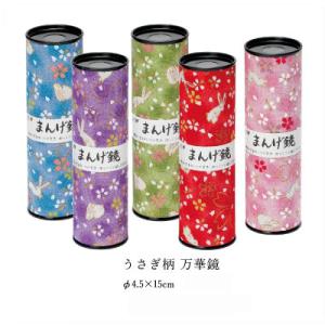 縮緬 ちりめん 万華鏡 うさぎ