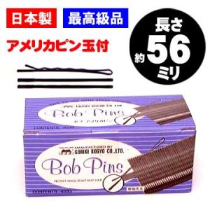 ヘアピン アメリカ玉付ピン400g 五力｜berryscosme