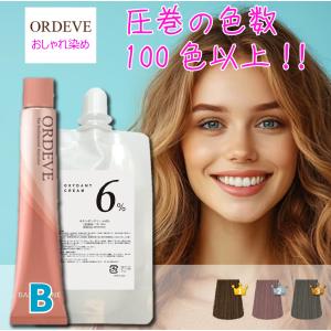 N. エヌドット カラー 剤 カーキ アッシュ ベリー ショコラ N. エヌドット カラー 剤 カーキ アッシュ ベリー ショコラ
