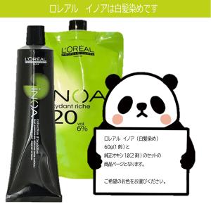 白髪染め ロレアル イノア カラー 60g と...の詳細画像1