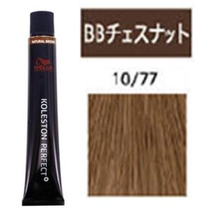 ウエラ コレストン パーフェクト plus 白髪染め 10/77 BB チェスナット