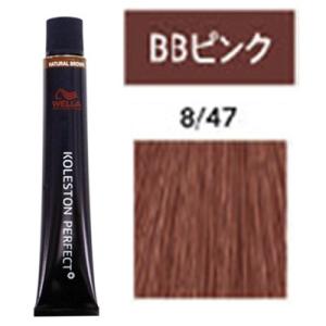 コレストン　ブラウン　未使用箱傷あり　在庫処分1本400円×47本 コレストンパーフェクト ウエラ コレストン パーフェクト plus