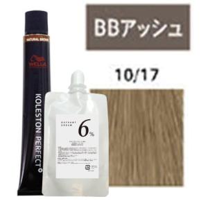 ウエラ コレストン パーフェクト plus 白髪染め オキシ 100ml セット 10/17 BB アッシュ
