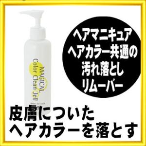 ヘアリムーバー 阪本高生堂ファインカラーリムーバー 250ml : ベリーズ