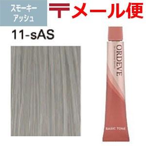 ヘアカラー カラーリング ミルボン オルディーブ スモーキー アッシュ 11 Sas Milbonordeve121 ベリーズコスメ Yahoo 店 通販 Yahoo ショッピング