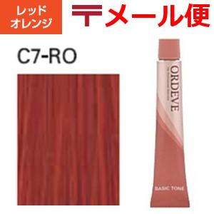 ヘアカラー カラーリング ミルボン オルディーブ レッド オレンジ C7 Roトーンコントローラー Milbonordeve174 ベリーズコスメ Yahoo 店 通販 Yahoo ショッピング