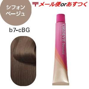 カラーリング ミルボン オルディーブ ボーテ 白髪染め シフォン ベージュ b7cBG