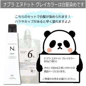 N. エヌドットカラー 白髪染め 1本と 10...の詳細画像1