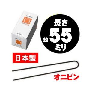 ヘアピン オニピン 330g 送料無料 五力 : ベリーズコスメ Yahoo!店