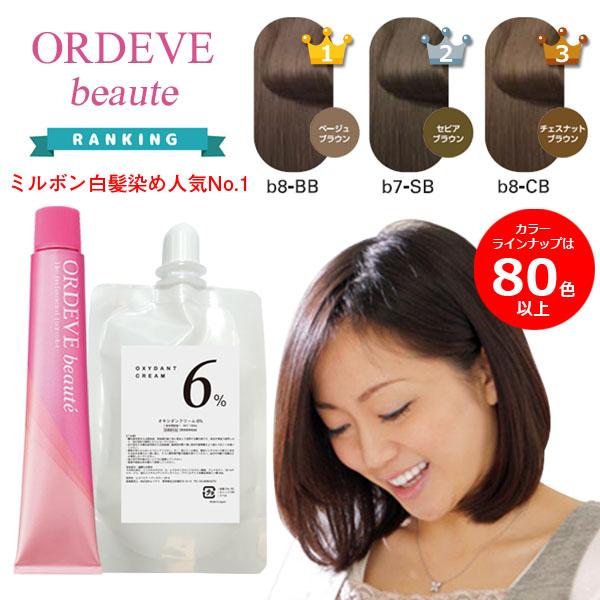 ミルボン オルディーブ ボーテ 80g オキシ 100ml セット 白髪染め メール便 女性用 カラ...