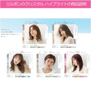 ミルボン オルディーブ クリスタル 1本と オキシ 100ml セット