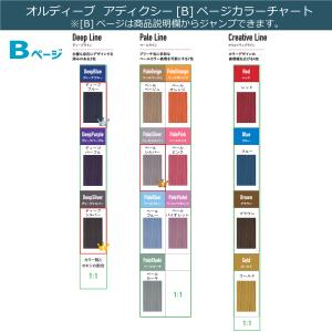 [Aページ] オルディーブアディクシー 4本セ...の詳細画像4