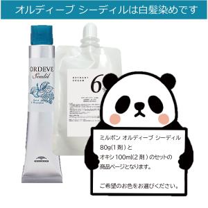 ミルボン オルディーブ シーディル 80g オ...の詳細画像1