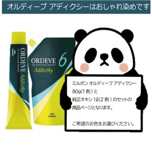 ミルボン オルディーブアディクシー オキシ 1リットル セット リーフ