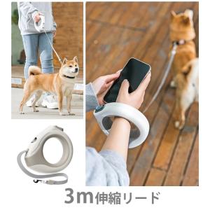 犬猫散歩用LEDライト内蔵伸縮リード3m　USB充電式｜berryscosme