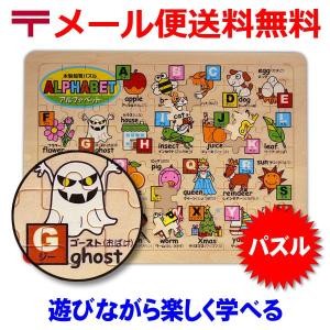 知育パズル アルファベット