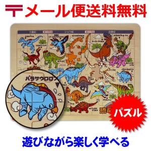 知育パズル 恐竜の高価買取価格