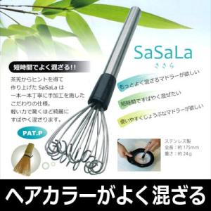 ヘアカラー 白髪染め ささら マドラー 1本 ステンレス製 約175mm 約24g 混ぜる棒 ホワイト ブリーチ