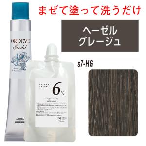 ミルボン オルディーブ シーディル s7-HG ヘーゼルグレージュ オキシ 100ml 6% セット 白髪染め カラーリング