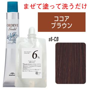 ORDEVE（オルディーブ） ミルボン シーディル s8-PA プルーン アッシュ