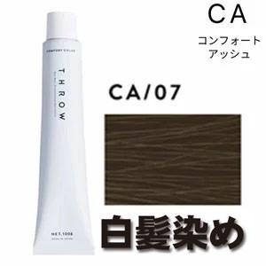 スロウカラー 白髪染め コンフォート アッシュ CA/07 100g : ベリーズ