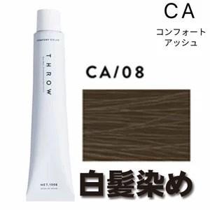 スロウカラー 白髪染め コンフォート アッシュ CA/08 100g