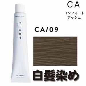 スロウカラー 白髪染め コンフォート アッシュ CA/09 100g