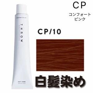 スロウカラー 白髪染め コンフォート ナチュラル CN/06 100g