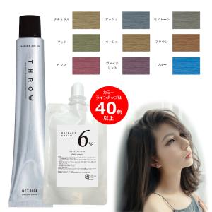 スロウカラー　オキシ 100ml セット スロー スローカラー ヘアカラー アッシュ 女性用 カラーリング剤 サロン専用 ヘアカラー剤 業務用