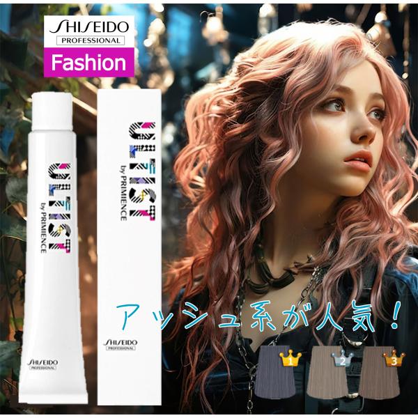 資生堂 アルティスト 80g 1本 女性用 カラーリング剤 サロン専用 ヘアカラー剤 業務用