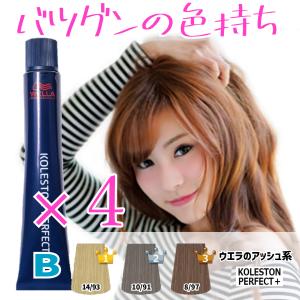 Cyoki コレストン 30個 コレストンパーフェクト ウエラコレストン パーフェクト plus 1