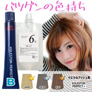 コレストンパーフェクト ウエラコレストン パーフェクト plus
