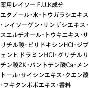 育毛剤 薬用 レイソー FUK 霊草 160m...の詳細画像1