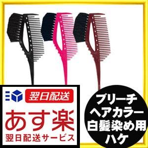 ヘアダイブラシ YS 640 ヘアダイバケ｜berryscosme