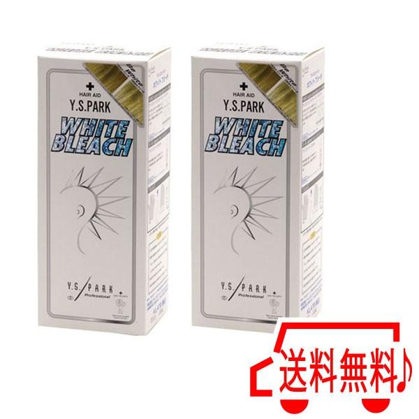 ブリーチ YSパーク ホワイト ブリーチ 2個セット