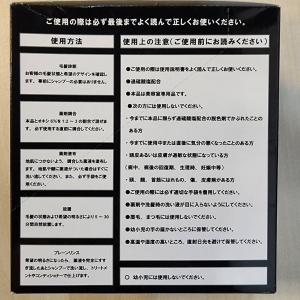 ホワイトブリーチ 30g と 100ml オキ...の詳細画像4