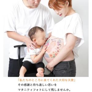 【練習用シール付】 マタニティフォト ボディペ...の詳細画像1
