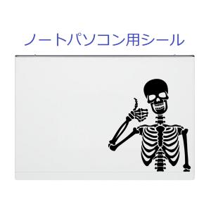 ノートパソコン シール ステッカー タブレット 防水 ドクロ