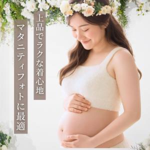 マタニティフォト ブラトップ ブラキャミ もこ...の詳細画像2