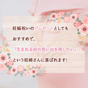 【練習用シール付】 マタニティフォト ベリーペ...の詳細画像5