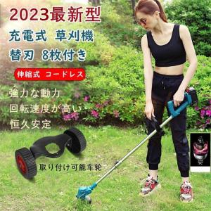 草刈り機 充電式 草刈機 電動刈払機 マキタ 18Vバッテリー互換