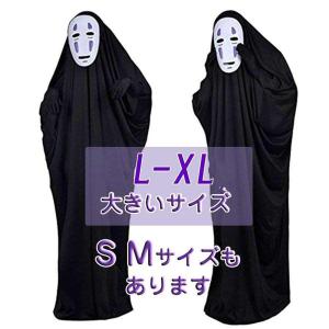 ハロウィン カオナシ男 衣装 3点セット クリス...の商品画像