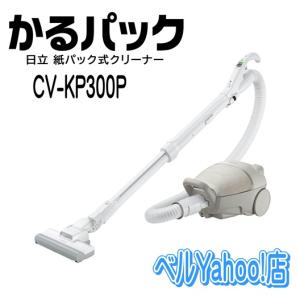 【極美品】HITACH 日立 かるパック 紙パック式クリーナー CV-KP90J Amazon.co.jp: 日立(HITACHI) 掃除機 かるパック 紙パック式クリーナー