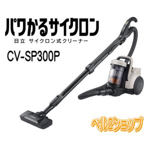 新品未使用 HITACHI パワかるサイクロン CV-SV90K ごみダッシュサイクロン 日立 CV-SP900P-H サイクロンクリーナー パワ