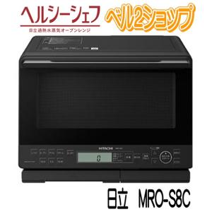 ヘルシーシェフ 日立 過熱水蒸気オーブンレンジ ヘルシーシェフ 日立 過熱水蒸気オーブンレンジ