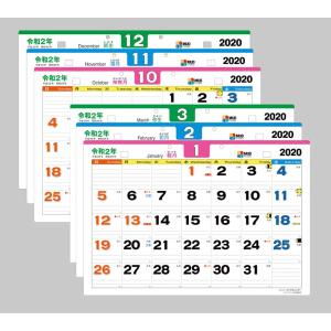 エコエコ３ヶ月カレンダー2020年版 差し替え月表　(日本郵便 定形外郵便、１部の場合、全国一律送料＠350−にてお送りします。個人様宛の代引き便は不可。）