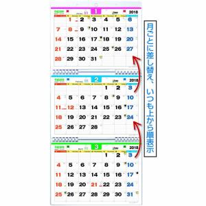 エコエコ 3ヶ月カレンダー 18年版 壁掛け 上から順タイプ オフィス ビジネス メール便全国一律 400 送付が選択できます Pn Mungkid Go Id Index Php