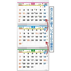 エコエコ 3ヶ月カレンダー 21年版 壁掛け上から順タイプ 改正東京五輪祝日 移動対応訂正シール付 日本郵便 最安値 価格比較 Yahoo ショッピング 口コミ 評判からも探せる